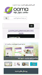 Mobile Screenshot of ooma.org